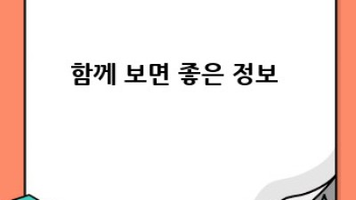 겨울철 손발 건조함, 이제 안녕 👋